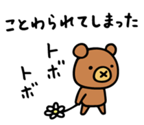 Do your best. Witch hood (Bear side) sticker #12354491