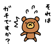 Do your best. Witch hood (Bear side) sticker #12354508