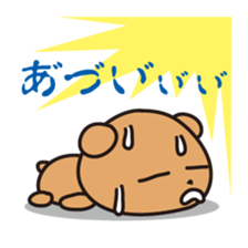 "KumaYu" of summer sticker #12354685