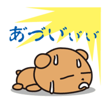 "KumaYu" of summer sticker #12354685