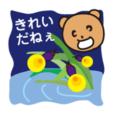 "KumaYu" of summer sticker #12354709