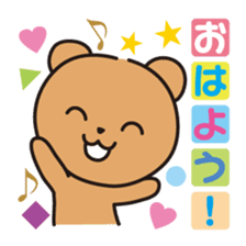 "KumaYu" of summer sticker #12354713