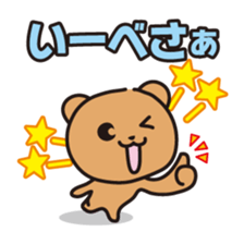 "KumaYu" of summer sticker #12354714