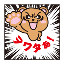 "KumaYu" of summer sticker #12354715