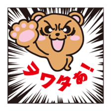 "KumaYu" of summer sticker #12354715