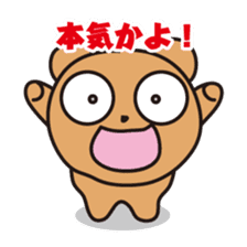 "KumaYu" of summer sticker #12354716