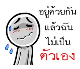 Broken up words sticker #12354815