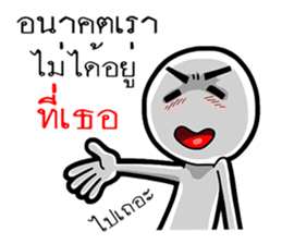 Broken up words sticker #12354822