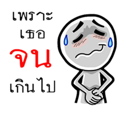 Broken up words sticker #12354836