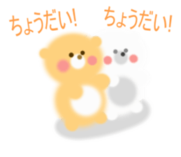 Fluffy Bear Daikichi and shoukichi sticker #12355234