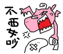 Fertilizer house with sow<fart child> sticker #12355389