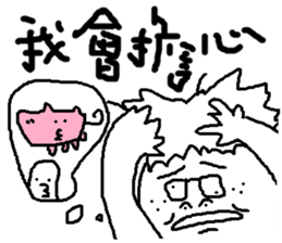 Fertilizer house with sow<fart child> sticker #12355390