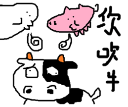 Fertilizer house with sow<fart child> sticker #12355413