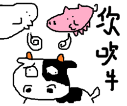 Fertilizer house with sow<fart child> sticker #12355413