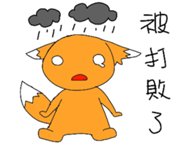 Wild Fox sticker #12355626