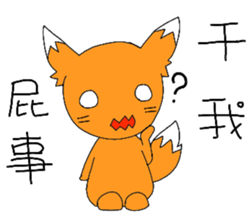 Wild Fox sticker #12355627