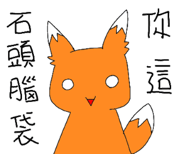 Wild Fox sticker #12355632