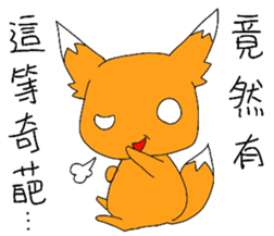 Wild Fox sticker #12355634