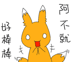 Wild Fox sticker #12355639