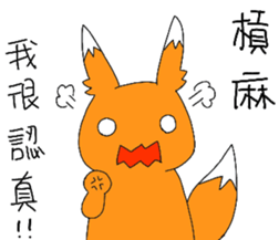 Wild Fox sticker #12355641