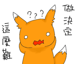 Wild Fox sticker #12355645