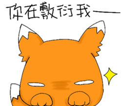 Wild Fox sticker #12355649