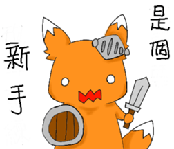 Wild Fox sticker #12355652