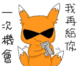 Wild Fox sticker #12355654