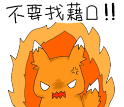 Wild Fox sticker #12355655