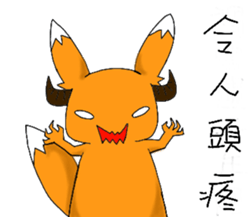 Wild Fox sticker #12355659