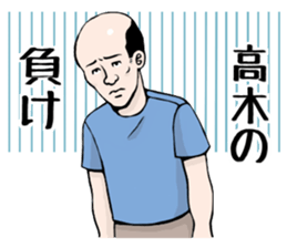 Stickers dedicated to the Takagi. sticker #12355686