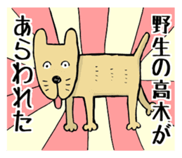 Stickers dedicated to the Takagi. sticker #12355687