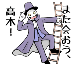 Stickers dedicated to the Takagi. sticker #12355692