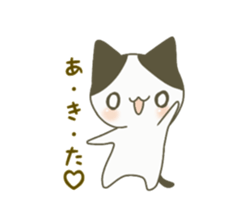 Coconosuke 1 sticker #12356137