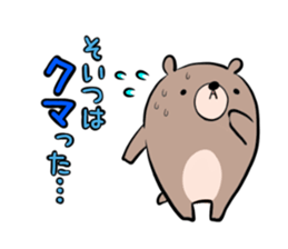 An animal The dull joke version. sticker #12356354