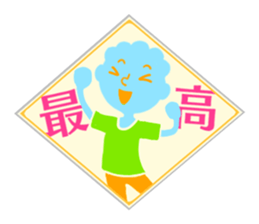 Various forms sticker of perm boys. sticker #12356463