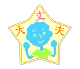 Various forms sticker of perm boys. sticker #12356485