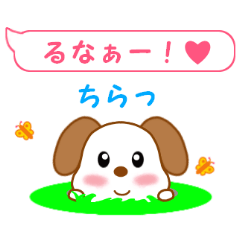 Sticker balloon and sends to Runa