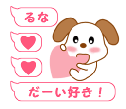Sticker balloon and sends to Runa sticker #12356806