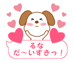 Sticker balloon and sends to Runa sticker #12356807