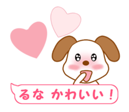 Sticker balloon and sends to Runa sticker #12356808