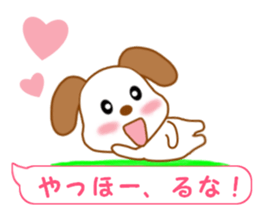 Sticker balloon and sends to Runa sticker #12356814