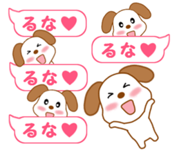 Sticker balloon and sends to Runa sticker #12356815