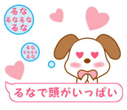 Sticker balloon and sends to Runa sticker #12356816