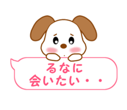 Sticker balloon and sends to Runa sticker #12356817