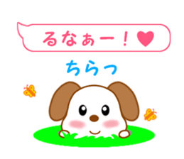 Sticker balloon and sends to Runa sticker #12356818