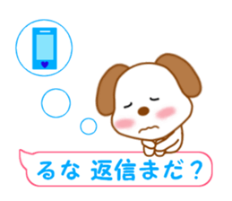 Sticker balloon and sends to Runa sticker #12356821