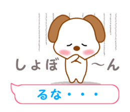 Sticker balloon and sends to Runa sticker #12356826