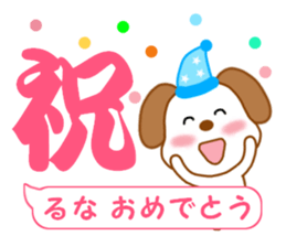 Sticker balloon and sends to Runa sticker #12356829