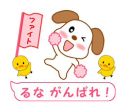 Sticker balloon and sends to Runa sticker #12356830